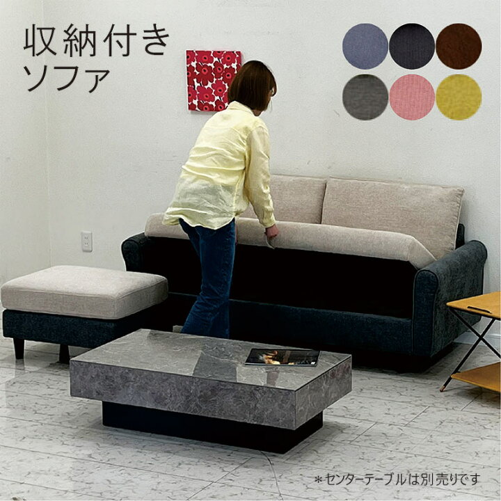 楽天市場】北欧 カウチソファ カウチソファー 布製 大容量収納付き 