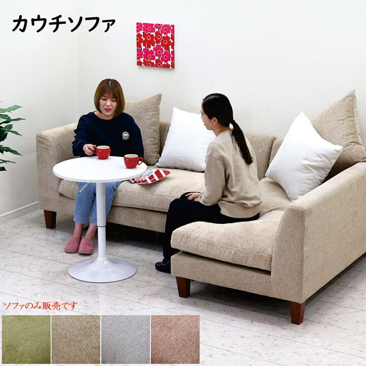 楽天市場】ソファ ソファー カウチソファ カウチソファー コーナー 