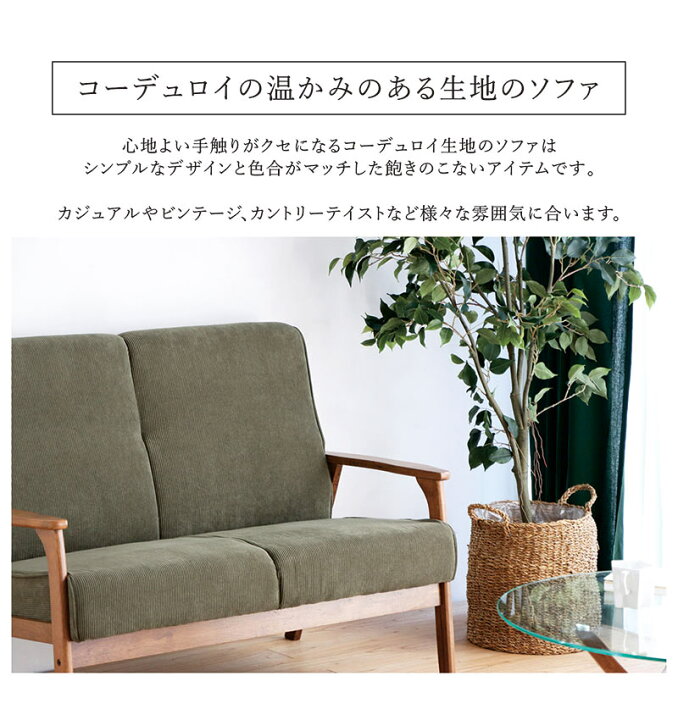 楽天市場】コーデュロイ ソファ ソファー 2人掛け 2P 二人掛け 