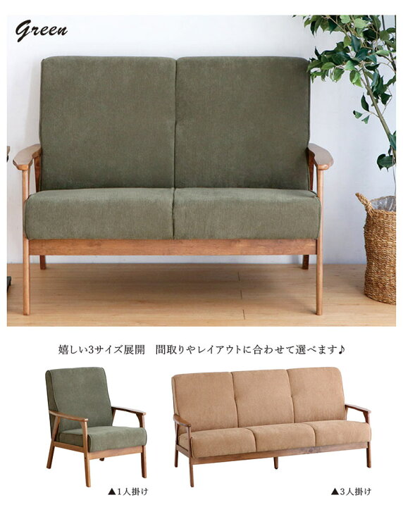 楽天市場】コーデュロイ ソファ ソファー 2人掛け 2P 二人掛け 