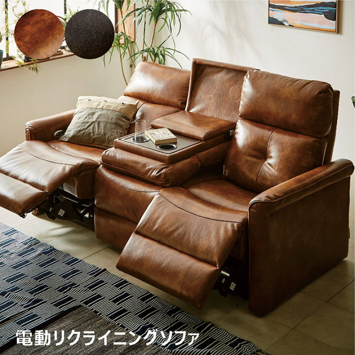楽天市場】3人掛け 電動リクライニングソファ エアレザー 電動ソファー  