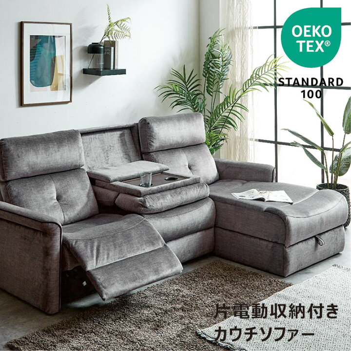 楽天市場】電動 リクライニング ソファー カウチソファー 3人掛け  