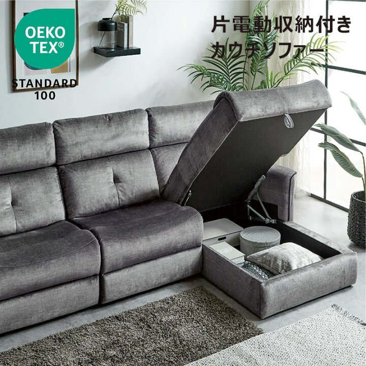 楽天市場】電動 リクライニング ソファー カウチソファー 3人掛け  