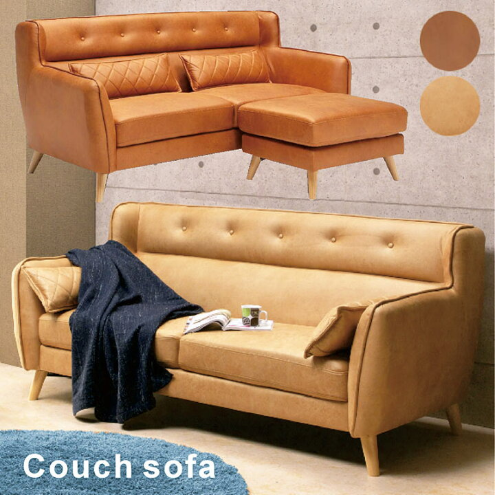 楽天市場】カウチソファ カウチ ソファ スツール オットマン 3人掛け 3  