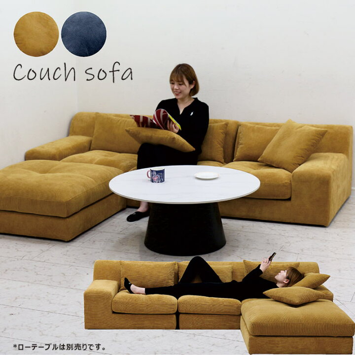 楽天市場】カウチソファー 3人掛け 3P 3人掛けソファー ローソファ  