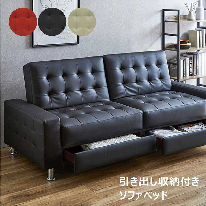 楽天市場】ソファーベッド ソファベッド 収納付き 引出し付き 2WAY 
