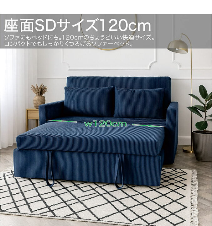 楽天市場】ソファベッド カウチベッド 3WAY セミダブル SDサイズ 幅 