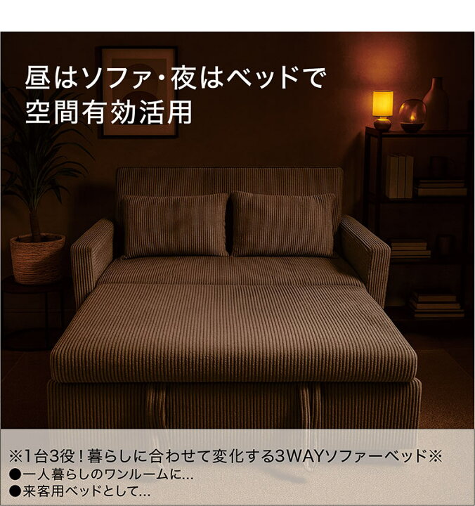 楽天市場】ソファベッド カウチベッド 3WAY セミダブル SDサイズ 幅 