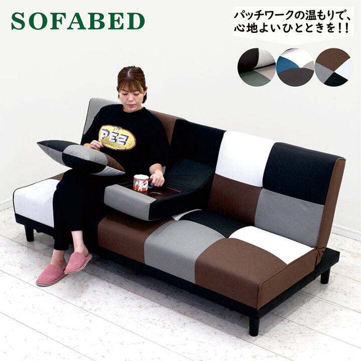 楽天市場】ソファーベッド ソファベッド ソファ パッチワーク 3人掛け  