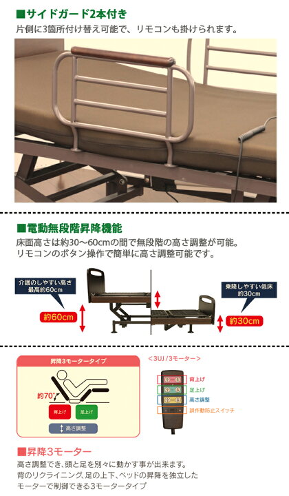 楽天市場】高齢者 ベッド 電動ベッド シングルベッド スリーモーター 