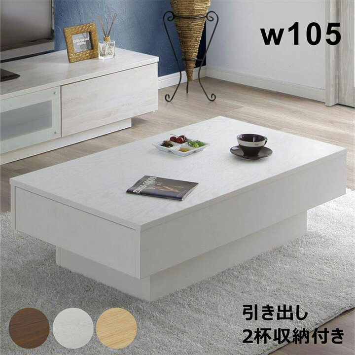 楽天市場】テーブル 引き出し付き 幅105cm 長方形 センター  