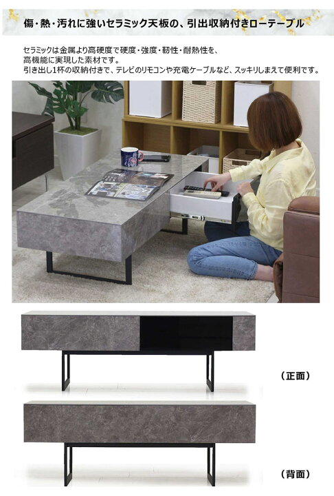 楽天市場】収納付き センターテーブル セラミック 大理石風 幅110cm  
