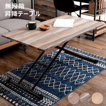 楽天市場】展示品 モデルルーム（テーブル｜インテリア・寝具・収納 