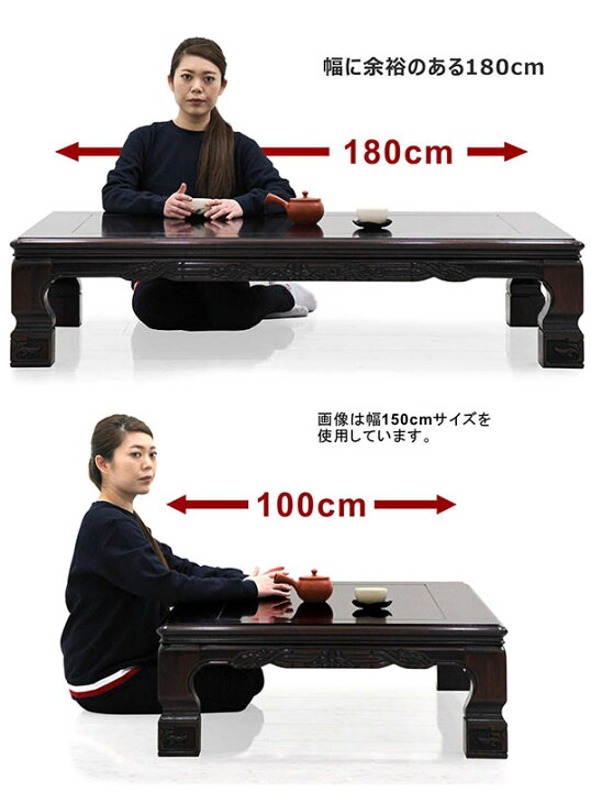楽天市場】座卓 テーブル 幅180cm 日本製 彫刻入り 和風 和モダン ロー 