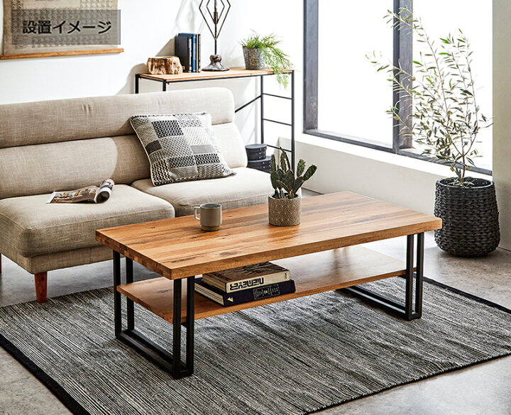 楽天市場】北欧 棚付き 幅105cm 長方形 センターテーブル 無垢材  