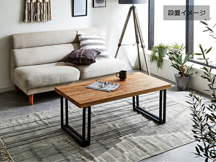 楽天市場】北欧 幅120cm 長方形 センターテーブル 無垢材 テーブル  