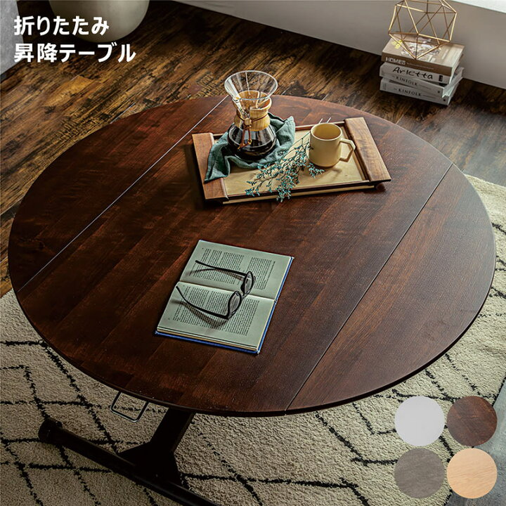 楽天市場】北欧 ガス圧 昇降式テーブル コンパクト 120 キャスター付き  