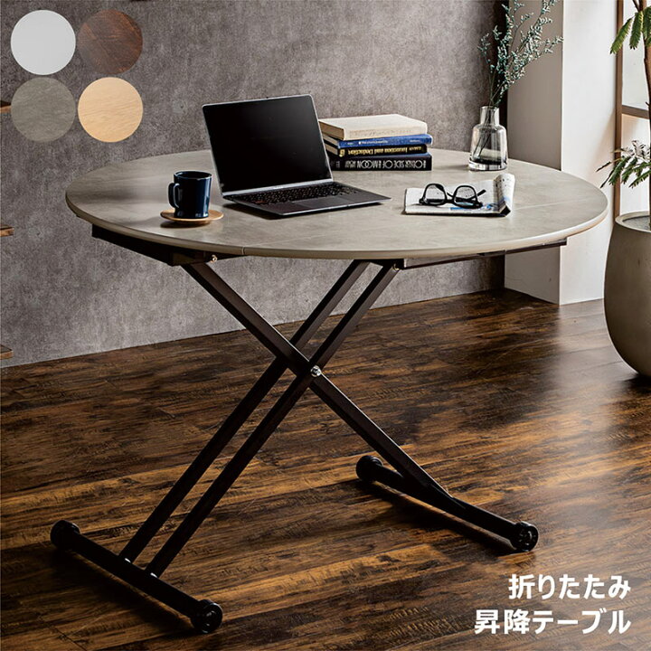 楽天市場】北欧 ガス圧 昇降式テーブル コンパクト 120 キャスター付き  