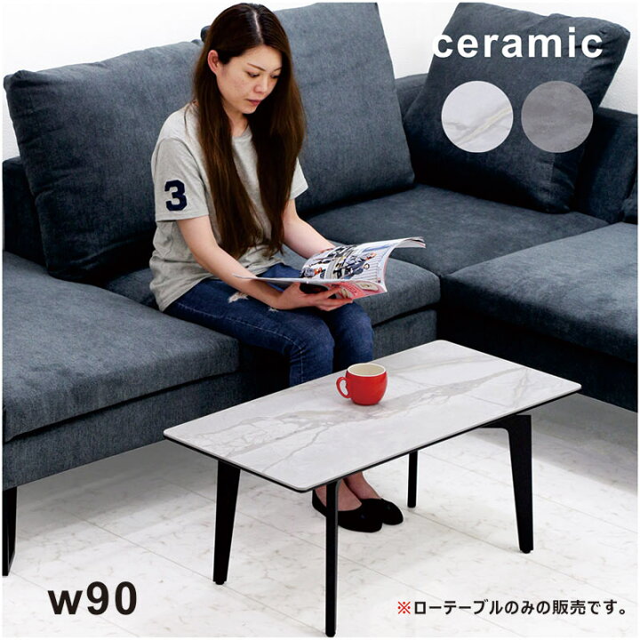 楽天市場】セラミック ローテーブル センターテーブル リビング  