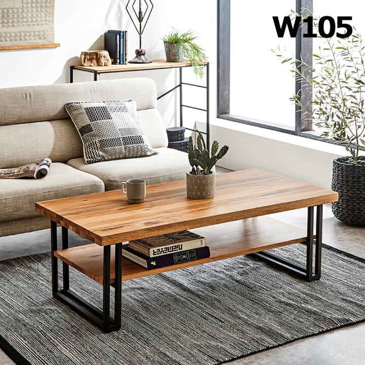 楽天市場】北欧 棚付き 幅105cm 長方形 センターテーブル 無垢材  