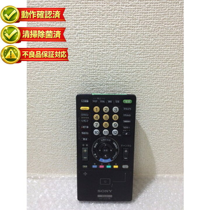 楽天市場】【中古】 【ジャンク】 テレビ リモコン ソニー RMF-JD006 