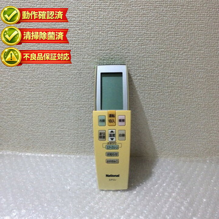 楽天市場】【中古】 エアコン リモコン ナショナル A75C2783 : ピース電器