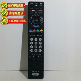 【中古】動作確認済 初期不良保証 テレビ リモコン ソニー RM-JD016【Y6】