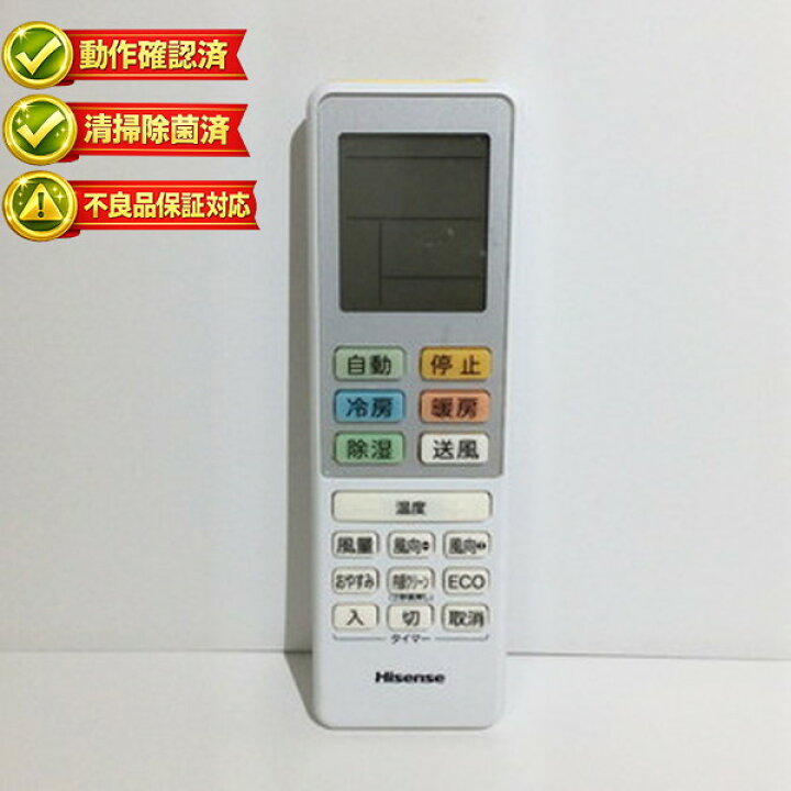 楽天市場】RCH-RTY1-0 エアコン リモコン ハイセンス Hisense 【中古 