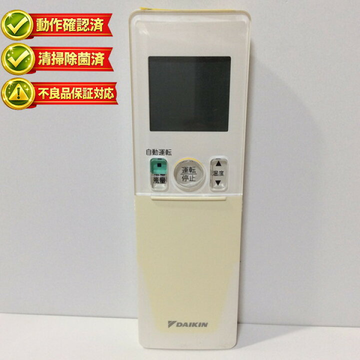 楽天市場】【中古】エアコン リモコン DAIKIN ダイキン ARC476A27  