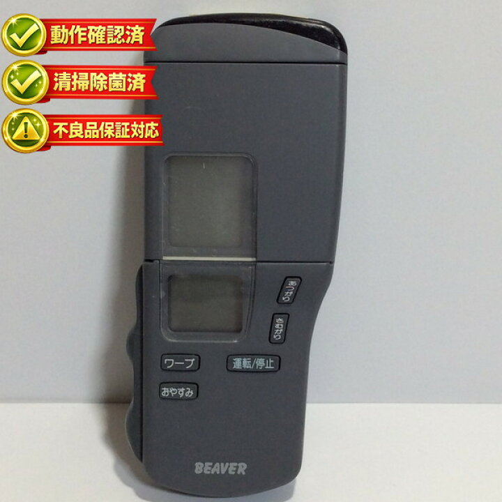 楽天市場】RKM502A100 三菱 エアコン リモコン ビーバー BEAVER 【中古 
