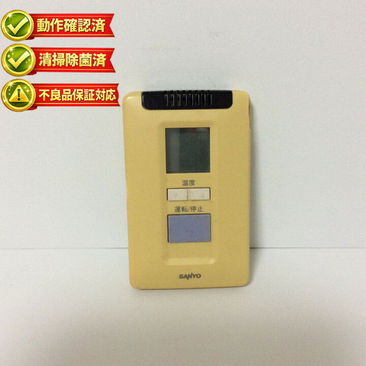 楽天市場】RCS-L4VA サンヨー エアコン リモコン 【中古】 【動作確認 