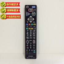 楽天市場】三菱 テレビ リモコン rl 19705の通販