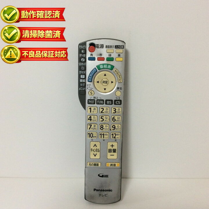 Panasonic N2QAYB000324 | ヤマダウェブコム
