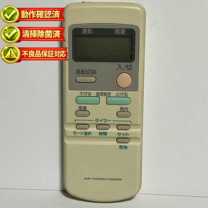 楽天市場】【中古】 エアコン リモコン メーカー不明 型番不明 