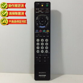 【中古】動作確認済 初期不良保証 テレビ　 リモコン SONY　ソニー RM-JD016