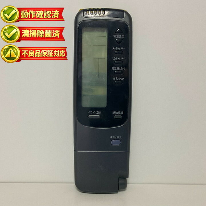 楽天市場】STK-RCS-LSKH2V サンヨー エアコン リモコン 【中古 