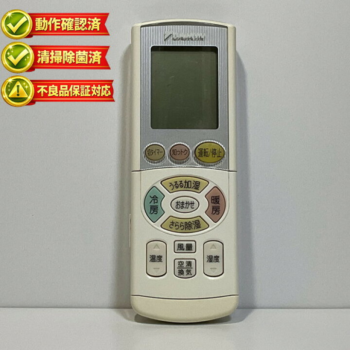 楽天市場】BRC937A505 ダイキン エアコン リモコン 【中古】 【動作 