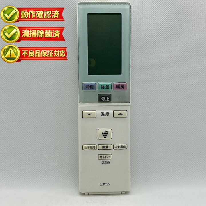 楽天市場】A800JB シャープ エアコン リモコン 【中古】 【動作確認済 