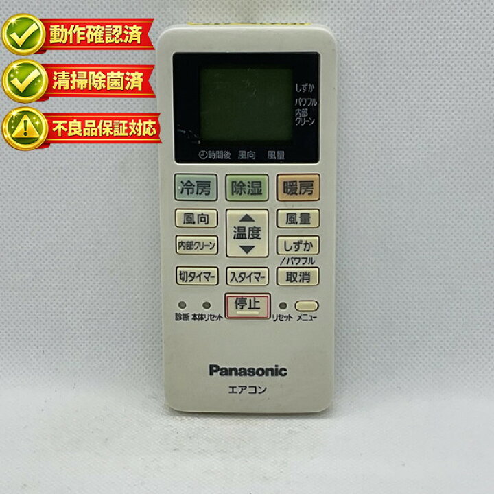 楽天市場】ACXA75C13980 パナソニック エアコン リモコン □□ 【中古 