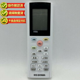 IHF-07MR アイリスオーヤマ エアコン リモコン IRISOHYAMA 【中古】 【動作確認済 初期不良保証】