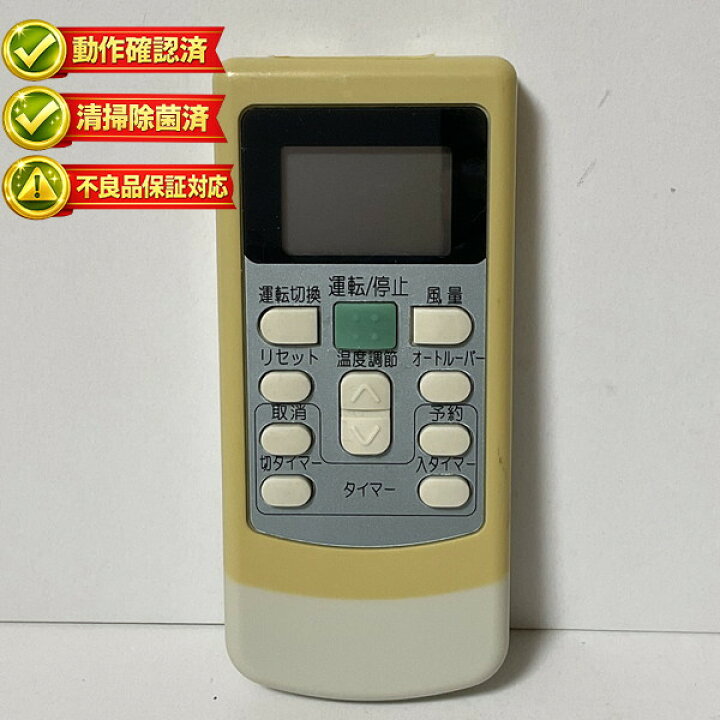 楽天市場】PC-LH3B 日立 エアコン リモコン □□ 【中古】 【動作確認 