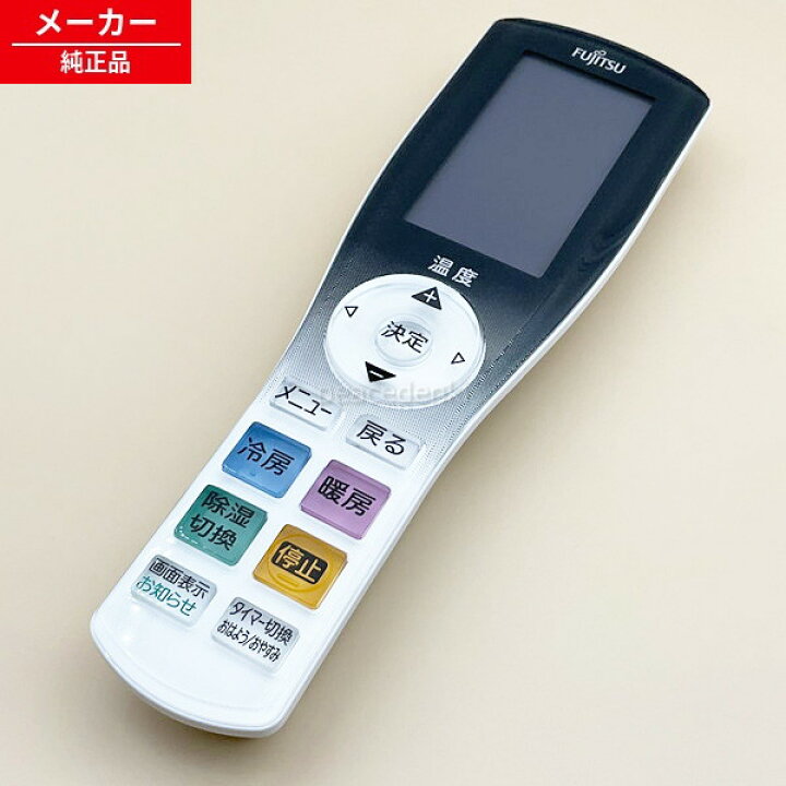 楽天市場】AR-RGA3J 9321383021 富士通 エアコン リモコン 【純正品 