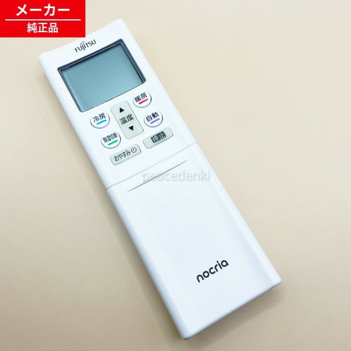 楽天市場】AR-RWA1J 富士通ゼネラルエアコン リモコン 【純正品・新品 