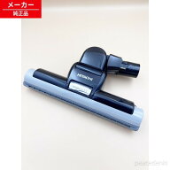 CV-PD30-009 日立 スイクチD-AP47クミ(22.GR) 掃除機 吸い口 【純正品・新品】