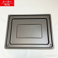 【●在庫あり！】 【〇】 HT-G9TS-005 日立 グリルザラ IHクッキングヒータ グリル皿 【純正品・新品】