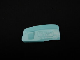 【純正品・新品】 【日立】　HITACHI 洗濯機 ソフナーフタ NW-7MY-005