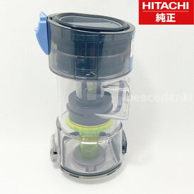 BD700 PV-BD700-012 日立 ダストケースクミ 掃除機 ダストケース 【純正品・新品】