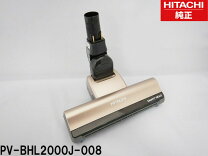 楽天市場】pv-bhl2000j 日立の通販