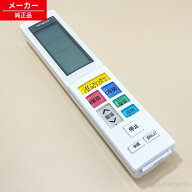 【在庫あり】 RAR-8Z1 RAS-X40J2-003 日立 リモコン エアコン リモコン 【Y6】 【純正品・新品】