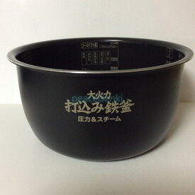 【日立】　HITACHI 炊飯器 ウチガマ RZ-SV180K-001 内釜 RZ-SV180K-001
